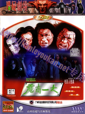 简NF-02297 魔高一丈