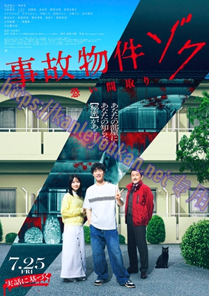 简TW-5813 凶宅怪谈2