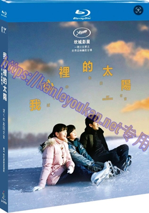 简SJ-12979A 我的阳光/我心里的太阳【BD】