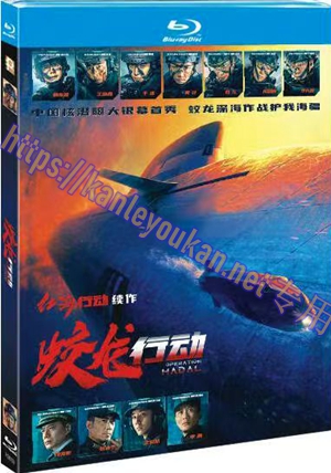 简TM-R3809 蛟龙行动（又名: 红海行动2）