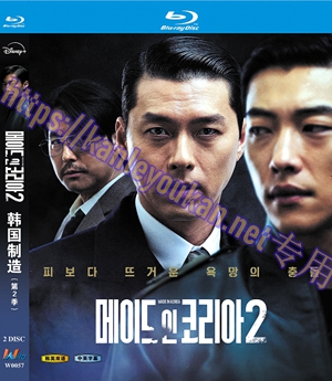 简W0057 韩国制造 第2季 2碟