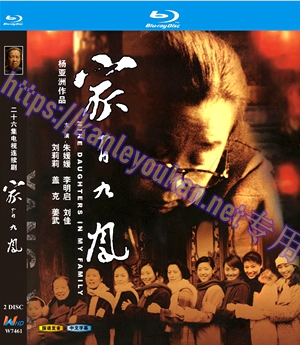简W7461 家有九凤‎ 2碟