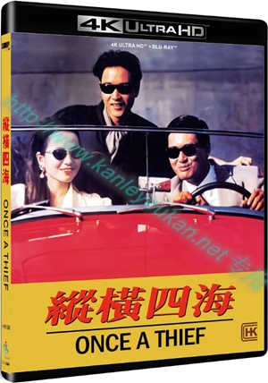 精SJ-42444A 纵横四海（4K UHD修复版）