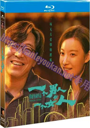 简TM-R2383H 一个男人和一个女人