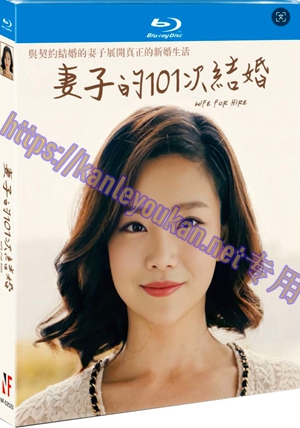 简NF-02523 妻子的101次结婚