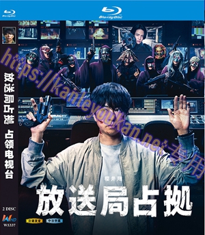 简W5337 占领电视台 2碟