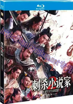 简TM-R1400F 刺杀小说家2