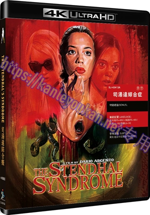 精SJ-42413A 司汤达综合症（4K UHD修复版）