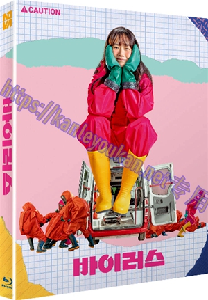 简SJ-13464A 病毒【BD】