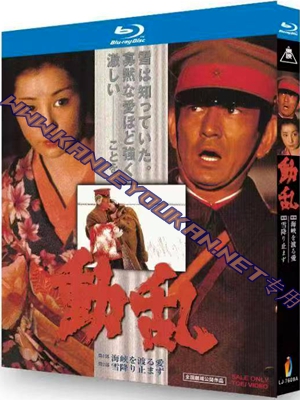 简LJ-7609A 动乱【BD】