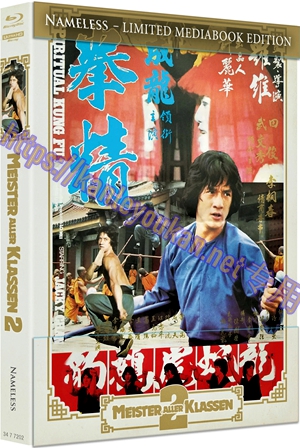 精CJ-4K-UHD 32397 拳精（4K UHD版）