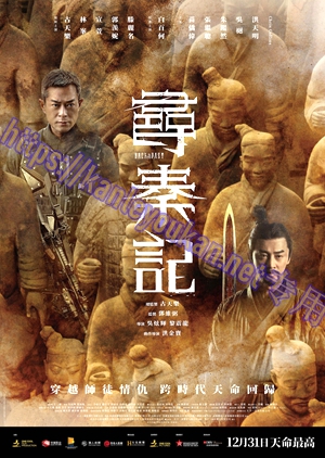 简NF-02596 寻秦记（电影版）