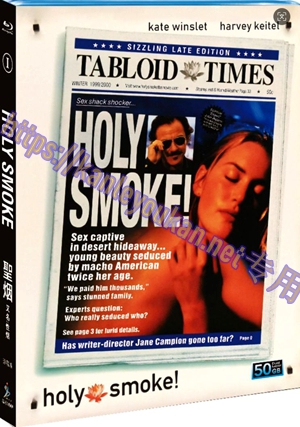 简SJ-51494A 圣烟/性烟【BD50G 珍藏版】