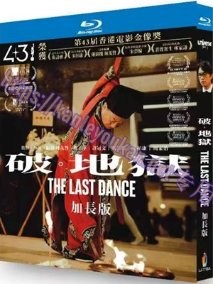 简LJ-7756A 破·地狱（加长版）【BD】
