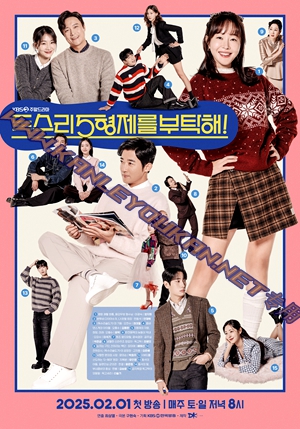 简LG-H5326 老鹰五兄弟拜托了（下部）<终>【TV全集+幕后采访+OST专辑】（4BD）（有精装）
