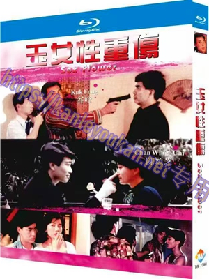 简TW-7360 玉女性重伤