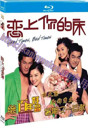 简TM-R0734F 恋上你的床（高清修复版）