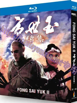 简LJ-5203A 方世玉续集（4K修复版）（第2版）【BD】