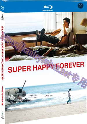 简SJ-13058 永远超级幸福【BD】