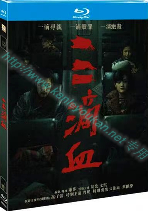 简TM-R0555G  三滴血（又名: 驯鹿）