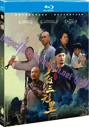 简TM-R1223F 英雄三元里