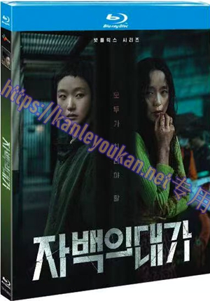 简NF-02442 认罪之罪（2BD）