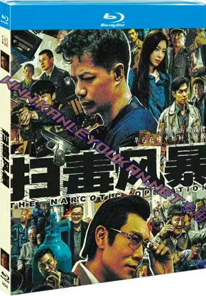 简TM-R4208 扫毒风暴(3碟)