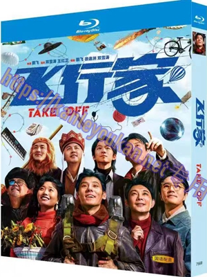 简TW-7568 飞行家