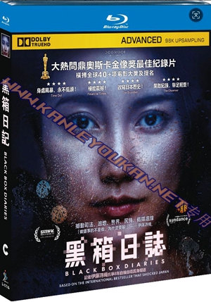 简SJ-12734A 黑箱日记【BD】