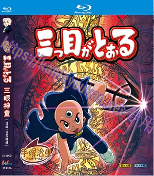 简W4576 三眼神童【TV版+1985特辑】 3碟