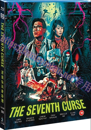 简SJ-10106B 原振侠与卫斯理（2K修复版）（2BD） （第二版）【BD】