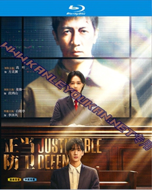 简LG-G5428 正当防卫【TV全集+科普篇+幕后花絮】（2BD）（有精装）