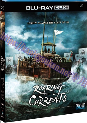 简SJ-55081A 鸣梁海战/鸣梁：怒海交锋【BD50G 珍藏版】