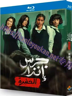 简TW-7456 校园火劫：深渊