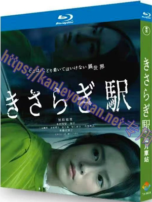 简TW-5859 如月车站