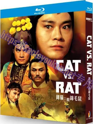 简LJ-7991A 御猫三戏锦毛鼠【BD】