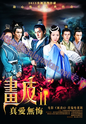 简LG-G3997 画皮2 (2013剧版)（4BD）（有精装）