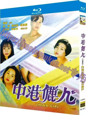 简TW-7871 中港丽人