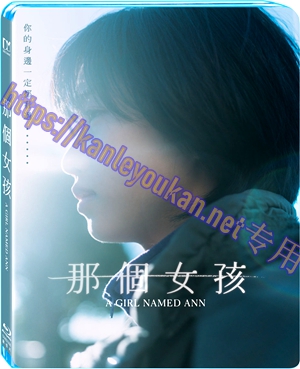 简SJ-12978A 杏运/那个女孩【BD】