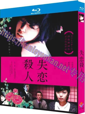 简TW-7593 失恋杀人/失恋杀人：三角禁恋