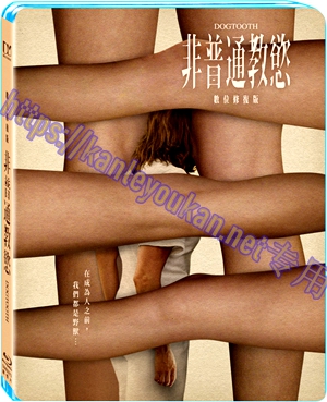 简SJ-51492A 狗牙/非普通教欲【BD50G 4K修复珍藏版】