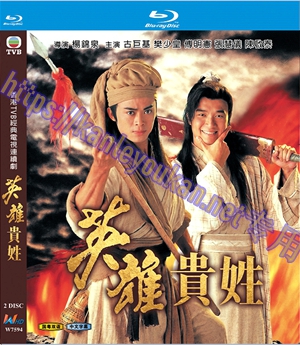 简W7594 英雄贵姓【古巨基/樊少皇】 2碟