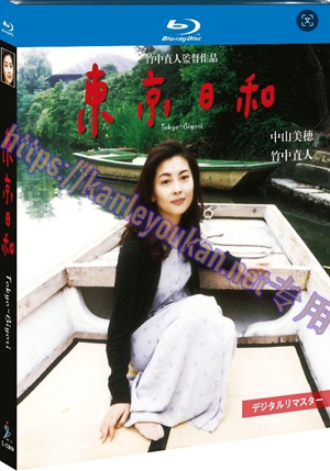 简SJ-12961A 东京日和【BD】