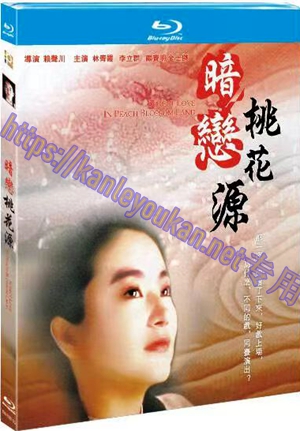 简TM-R0815G  暗恋桃花源（又名: 暗恋桃花源 电影版）（4K修复版）