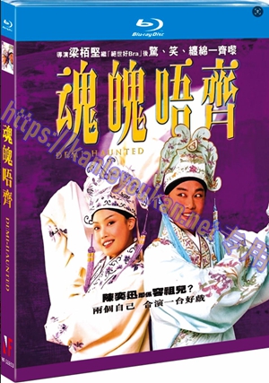 简NF-02853 魂魄唔齐