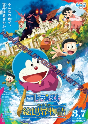 简LG-D5305 哆啦A梦：大雄的绘画奇遇记（1BD）（有精装）