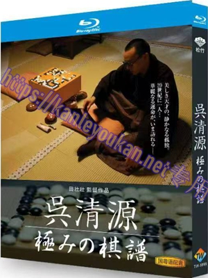 简TW-5955 吴清源