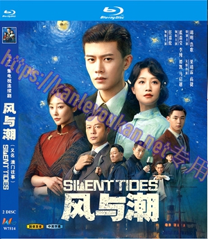 简W7514 风与潮/澳门往事 2碟