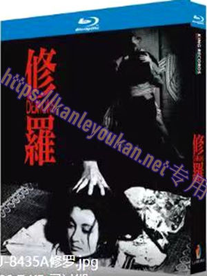 简LJ-8435A 修罗【BD】