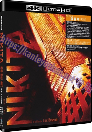 精SJ-41421B 霹雳煞/女囚尼基塔（第二版）（UHD+BD25 4K UHD修复版）